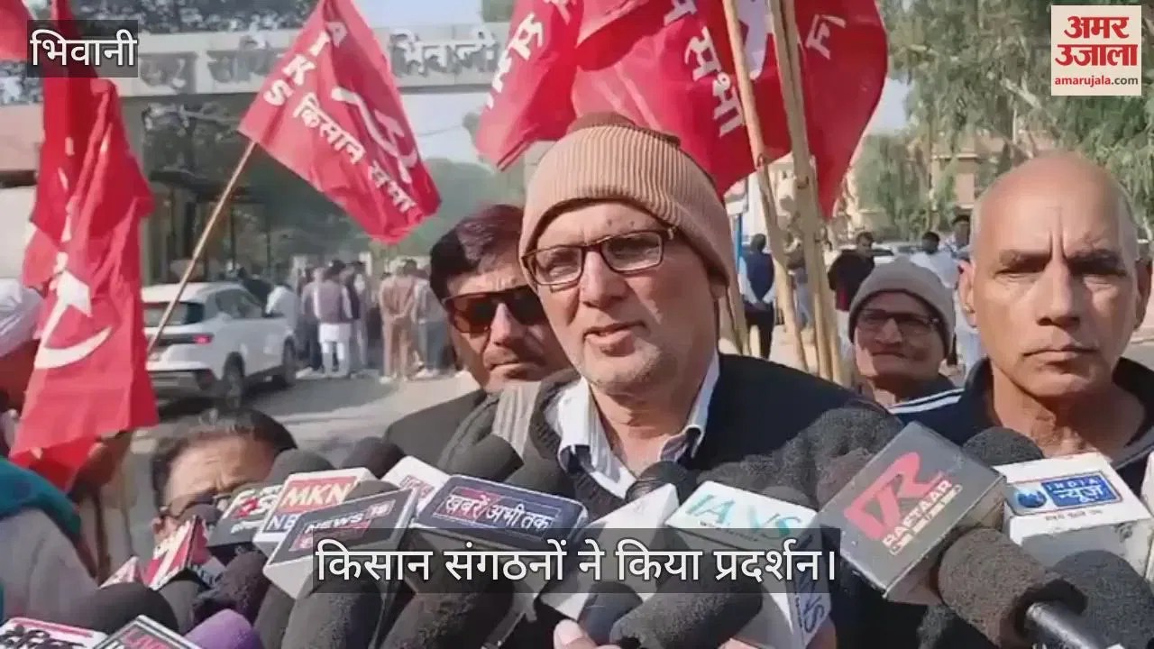 भिवानी: नए बीज बिल को लेकर किसान संगठनों ने किया विरोध प्रदर्शन Latest Haryana News