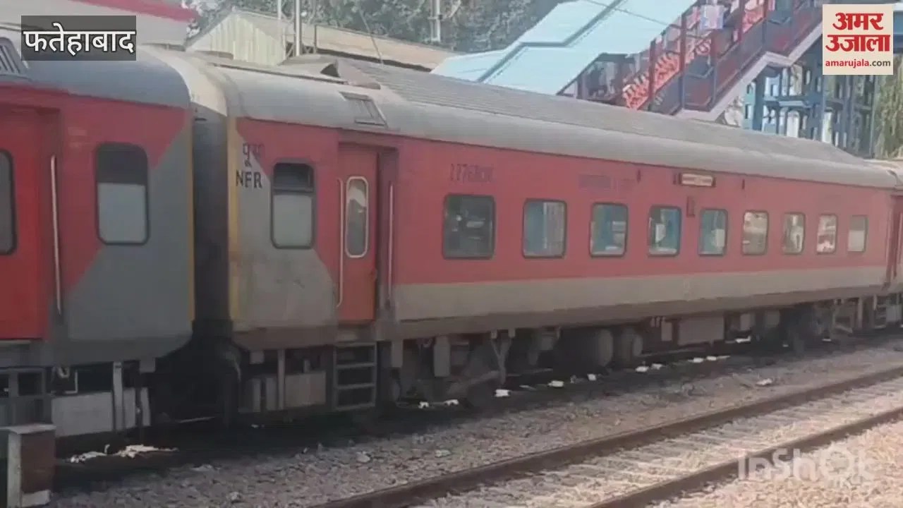 फतेहाबाद के जाखल में धुंध का असर; फरक्का एक्सप्रेस 6 घंटे लेट, हिसार जींद पैसेंजर 1 घंटा लेट व पंजाब मेल डेढ़ घंटा लेट  Haryana Circle News