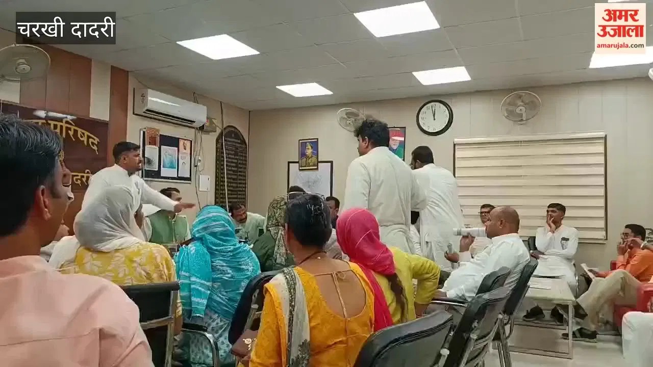 चरखी-दादरी में नगर परिषद के बजट की बैठक में हंगामा, आपस में पार्षद भीड़े  Latest Haryana News