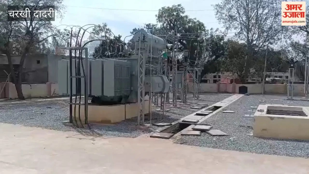 चरखी-दादरी में 3 करोड़ की लागत से बने सब स्टेशन का शुभारंभ, शहर के 80 हजार लोगों को मिलेगा फायदा  Latest Haryana News