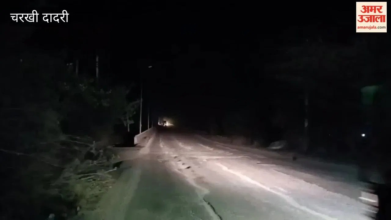 चरखी दादरी: दो विभागों में आपसी तालमेल न होने के कारण अंधेरे में रावलधी बाईपास , कभी भी हो सकता है बड़ा हादसा  Latest Haryana News