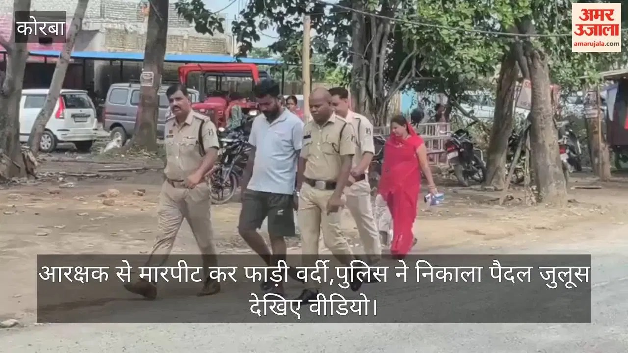 सीजी- राजा की शोभायात्रा में शराबी युवक की दबंगई: आरक्षक से मारपीट कर फाड़ी वर्दी, आरोपी को गिरफ्तार कर निकाला जुलूस – INA