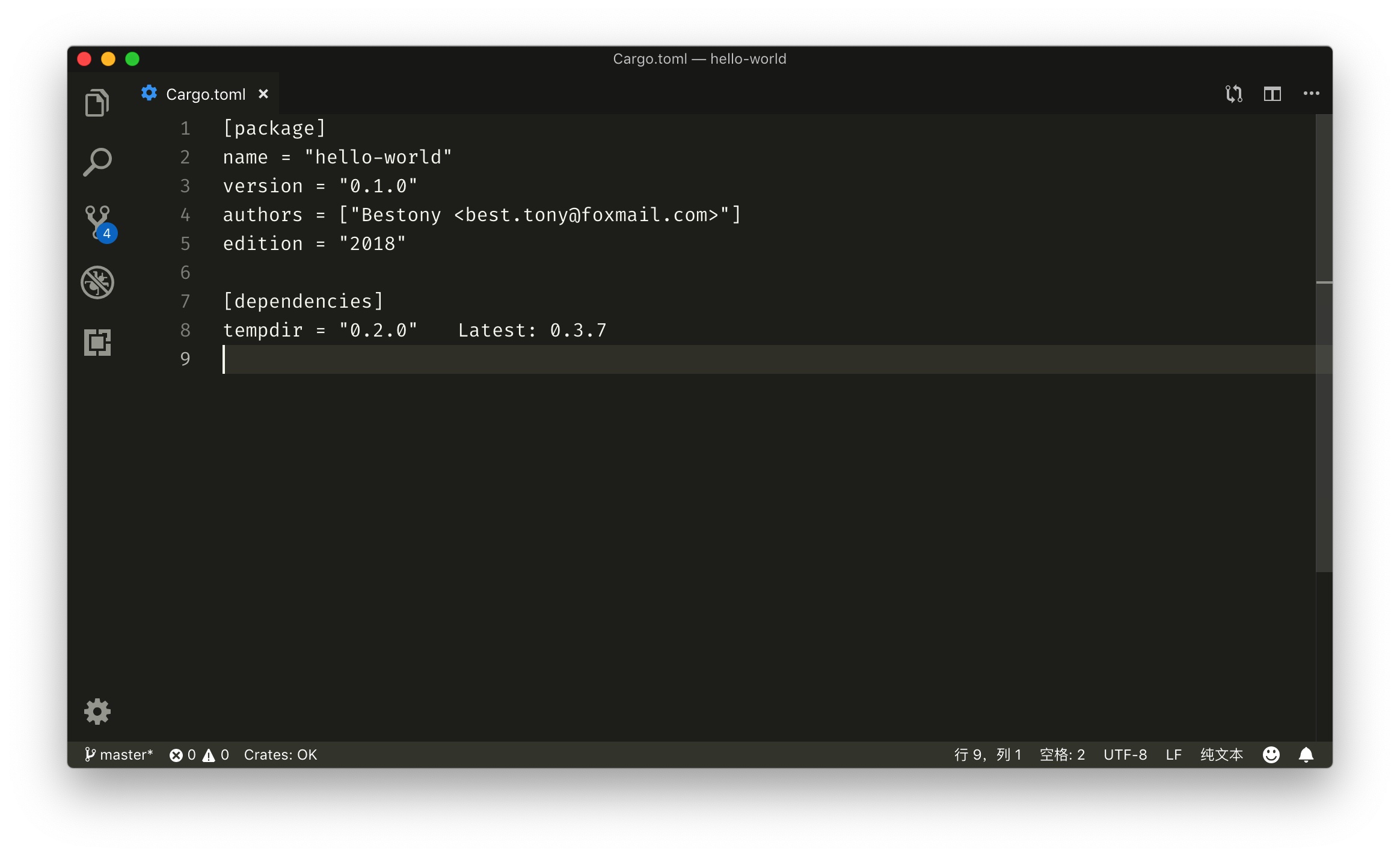 macOS 安装 Rust 开发环境 白宦成