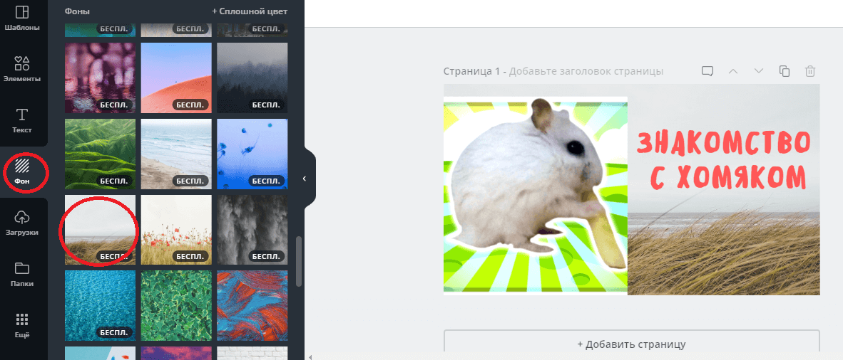 как нарисовать заставку для ютуба