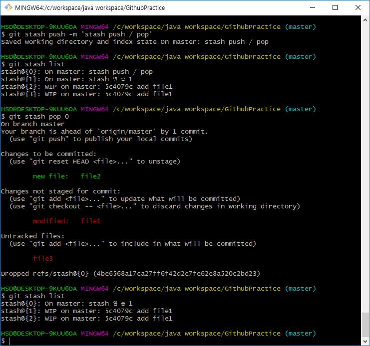 git stash 사용하기 Postlude's IT Blog