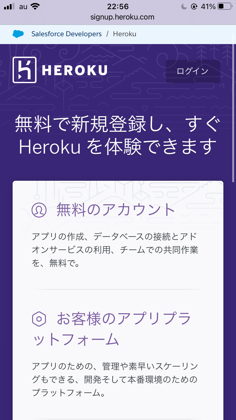 スマホのみ「おうむ返しするLINEbot」の作成手順（Heroku,GibHub編）｜Chimalブログ since