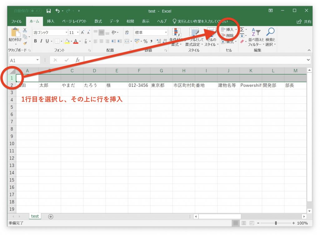 エクセルでコンマ区切りのテキストを個々のセルに分割する方法 PowerAddress