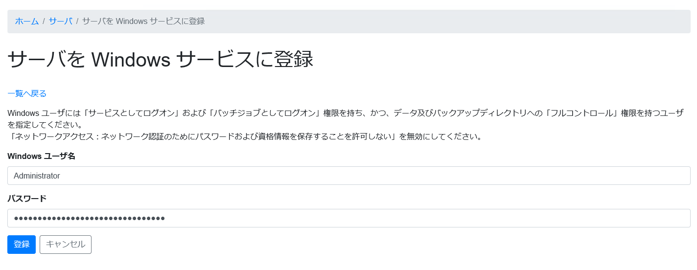 サーバ管理 PowerGres Administration Tool マニュアル