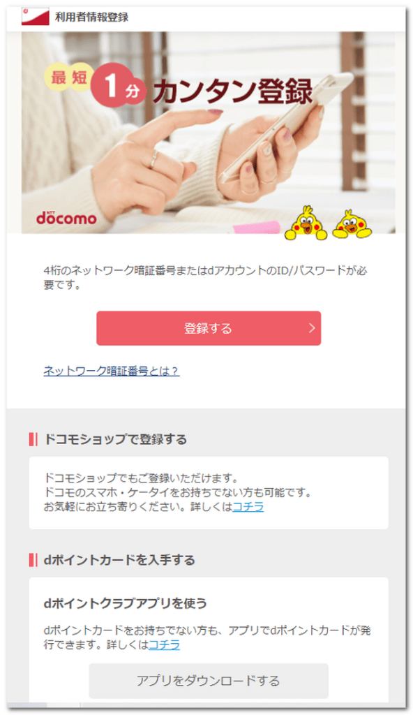 なぜ？ahamo非対応機種が多い2つの理由！対象端末いつ増える？ スマホの賢者