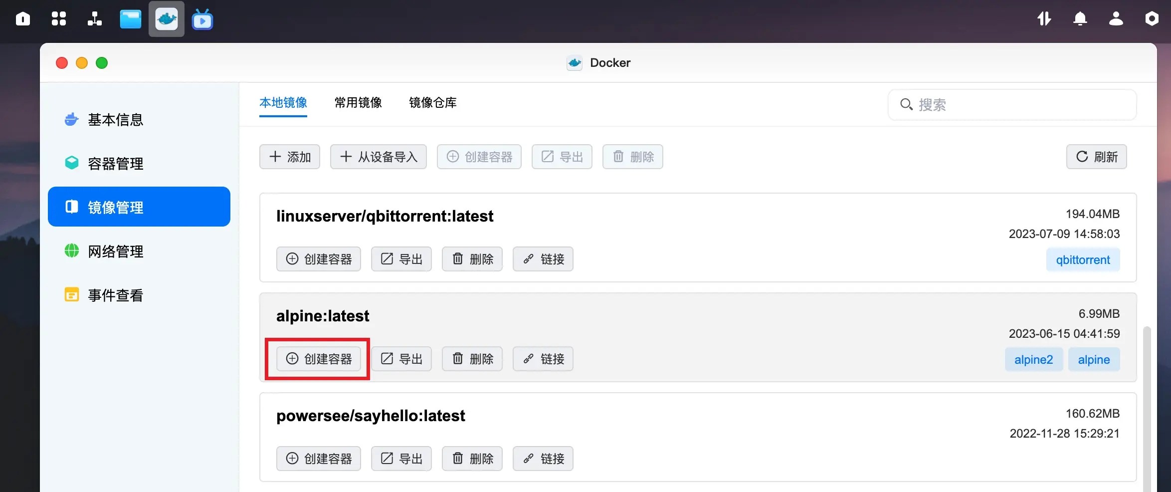 如何在 alpine docker 容器中开启 ssh