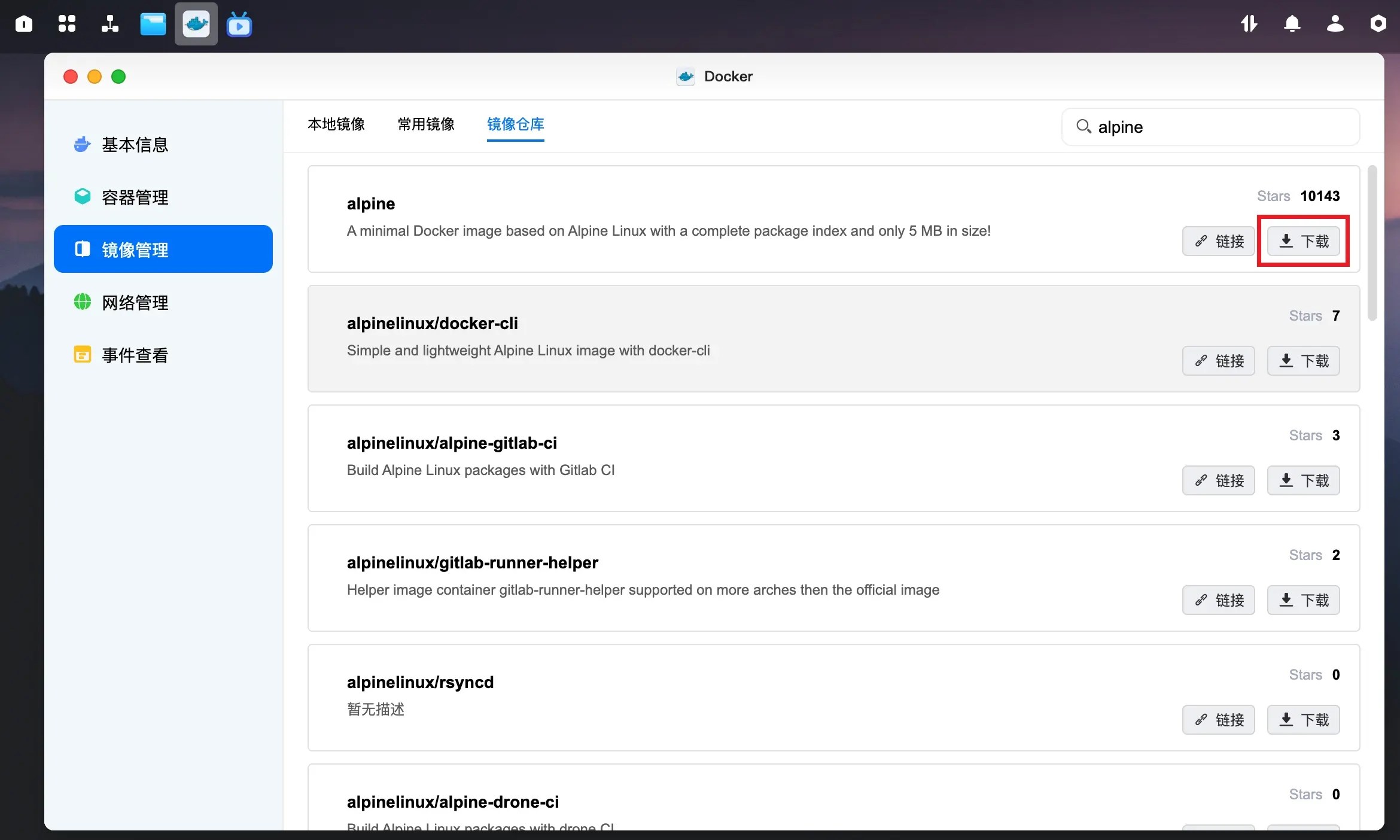 如何在 alpine docker 容器中开启 ssh