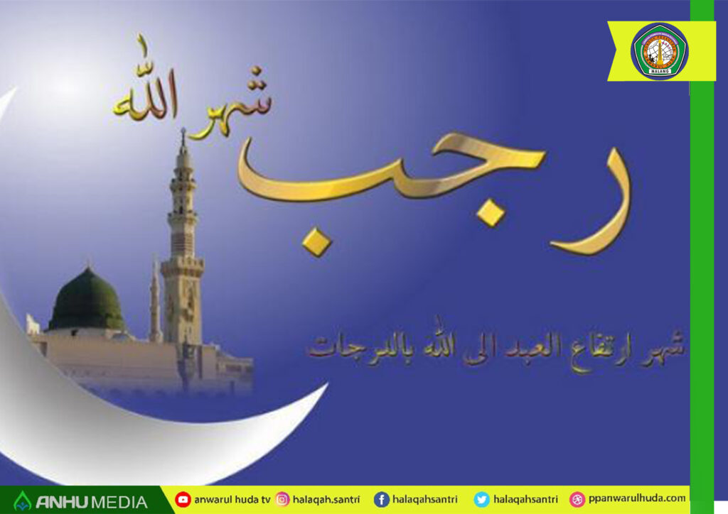 Bagaimana Hukum Puasa di Bulan Rajab? Dan berapa hari? Pondok