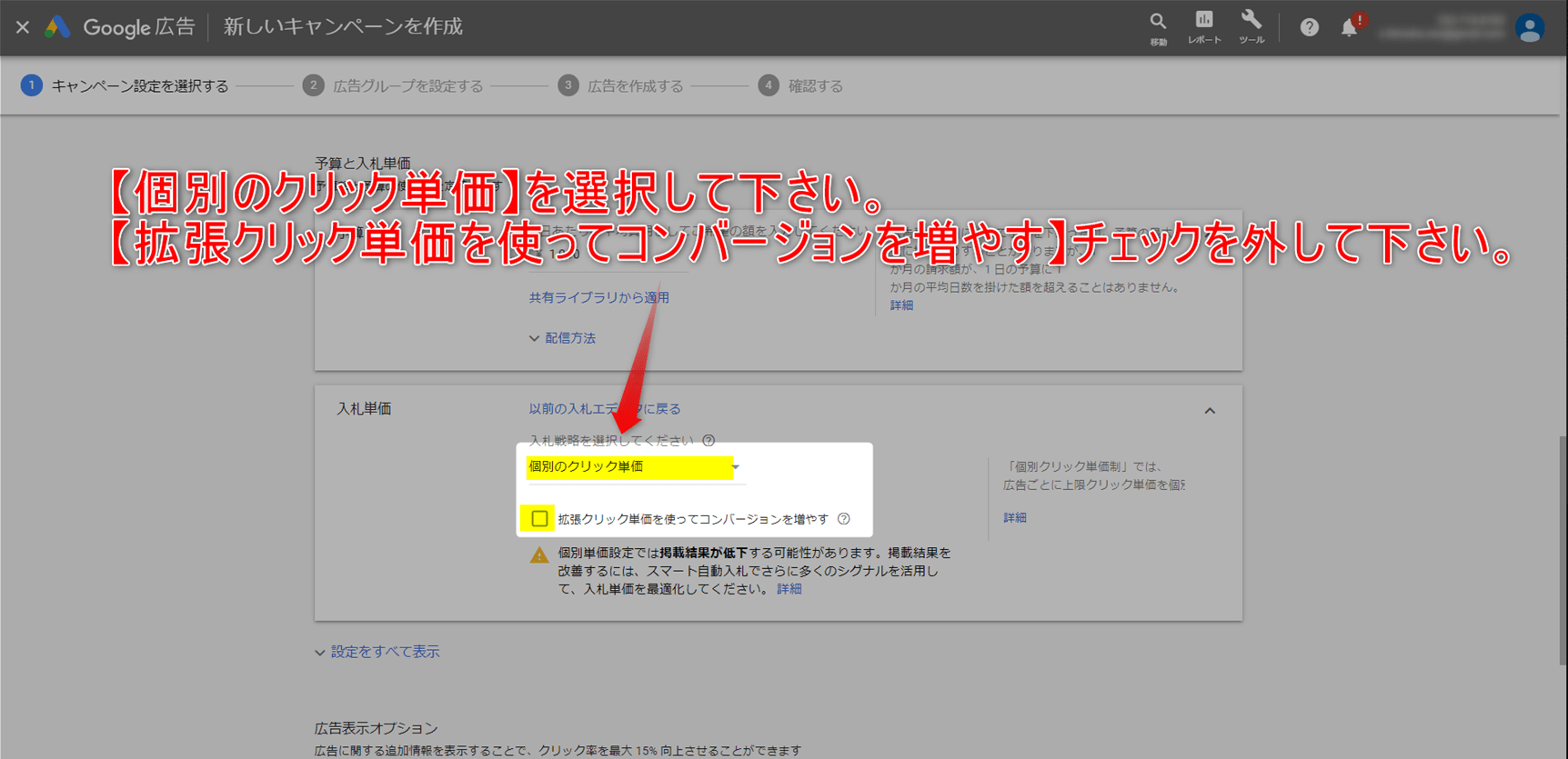 Google広告でアフィリエイトサイトを出稿する登録方法を解説 ｜ WEB広告集客ラボ