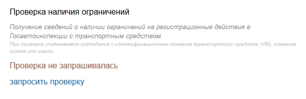 kak primenyaetsya zapret na