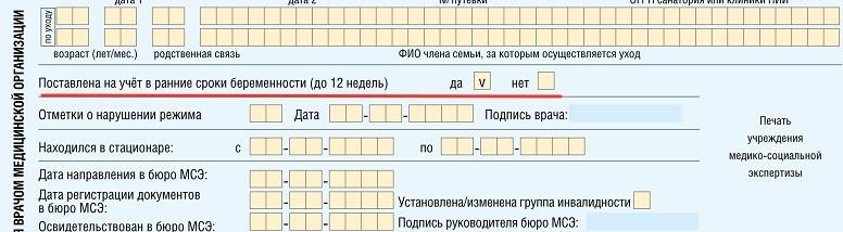 Заполнение электронного больничного листа в 2022 году работодателем образец заполнения