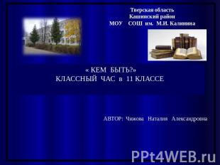 Prezentaciya na temu moya budushchaya professiya progra — иллюстрация 34