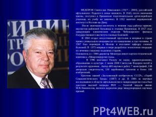 Prezentaciya na temu moya budushchaya professiya progra — иллюстрация 58