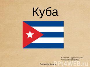 Kuba Prezentacia Krajin Video A Geograficky Popis Prezentacia Na Kube Stiahnite Si Prezentaciu O Svetovej Ekonomike Na Kube