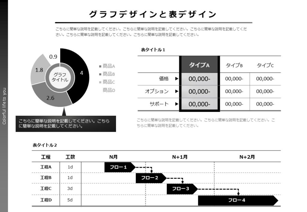 企画書の書き方〜読み手に響く企画書・提案書の作成方法を解説【テンプレート有り】（画像あり） 企画書 テンプレート, 提案書 シックで高級感のあるパワーポイント提案書テンプレート PPTips.jp