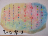 1643687 thum - つるし雛を描く in 甘楽教室