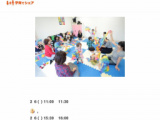 1644039 thum - 【オンラインワークショップ】ステイホーム楽しもう♪音楽と英語であそぼう！親子で楽しむリトミック