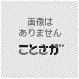 noimage thum 6 - 新年を力強く祝福！ モンクレールより「ルナーニューイヤー コレクション」が登場