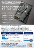 1644992 thum - 【4/3体験セミナー】心理カウンセリング力養成オンライン基礎講座