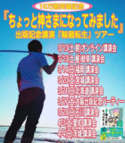 1645241 thum 1 - ちょっと神さまになってみました 2021年4月3日（愛知県） - こくちーずプロ