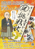 1656064 thum 1 - 「石見銀山遺跡とその文化的景観」 世界遺産登録15周年記念謎解きプロジェクト「ゆうさい先生からの挑戦状」