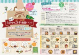 1656891 thum - テイクアウト式！！ 選べるたまののごちそう弁当イベント