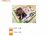 1656970 thum - 【静岡・藤枝市】キャンバスでスクラップブッキング体験～むすぶ広場～