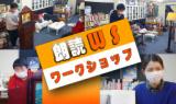 1659275 thum 1 - ★初回無料キャンペーン実施中！「朗読ワークショップ」第294回*2023/4/23開催*(締切4/21日ごろまで)