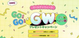 1659664 thum 1 - Leawo GW特別企画プレゼントキャンペーン開催中、期間限定で人気セット60％OFF！