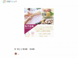 1663298 thum 1 - 【札幌限定／Zoom説明会】11/21（火）10：30～ シェア・コンシェルジュになると出来るコトおしえます★