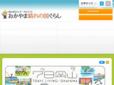 1663402 thum - 晴れの国DAKRAセミナー「おかやまの蔵元が語る！幻の酒米「雄町」の魅力」