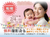 1664277 thum - ★船堀★【無料】2/4(日)☆ベビー・キッズ・マタニティ撮影会♪（プレゼント付き）