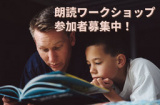 1664328 thum 1 - ★朗読ワークショップ第310回2023/12/17開催