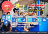 1664904 thum - キッチンカー大募集!!【2024 HELLO HAMAMATSU CITY】