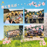 1665519 thum - 【20代～30代中心🌸！！】3月31日(日) 春に楽しむBBQイベント🍖〜楽しい！！美味しい！！友達作り💕！！【3/31】【PEEPS!!】