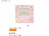 1665528 thum 1 - 【神奈川県・港南区】春のコラージュ手形アート in 港南台バーズ