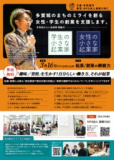 1665543 thum - 【悩んでいる方必見！】多賀城市創業支援スクール