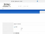 1665976 thum - 海外マーケット攻略の鍵を手に入れよう！(海外輸出セミナー)