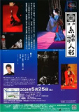 1666094 thum - 江戸糸あやつり人形