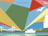 1666605 thum - せとうち島旅フェス 2024