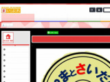 1666895 thum 1 - つやまとさいだいじ