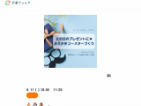 1666914 thum 1 - 【神奈川県・港南区】 父の日のプレゼントにも★おえかきコースターづくり in 港南台バーズ