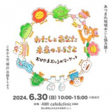 1667012 thum 2 - おかやまおひろめマーケット