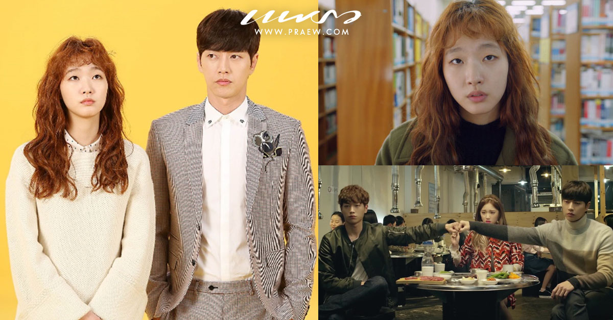 ปล่อย 10 ข้อก่อนดูซีรีส์ Cheese in the trap ใครชอบพระเอกหล่อ นางเอกไม่