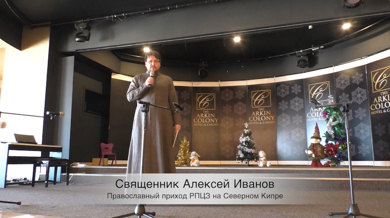 Рождественский концерт 2018 Православие на Северном Кипре