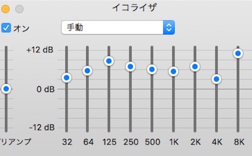 イコライザー (音響機器) - Wikipedia 自分に合ったイコライザー設定をしよう。とりあえず迷ったらこれ。
